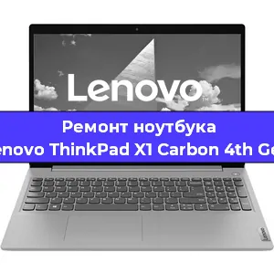Апгрейд ноутбука Lenovo ThinkPad X1 Carbon 4th Gen в Тюмени